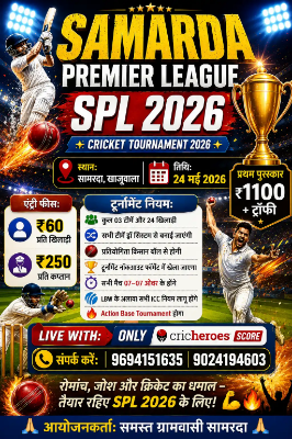 SPL May 2026