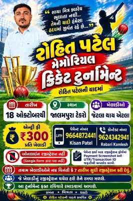 Auction of Jalampura - Season 1