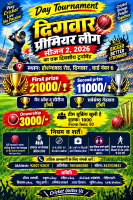 Auction of Digwar Premier League Season 2 - Dpl-2