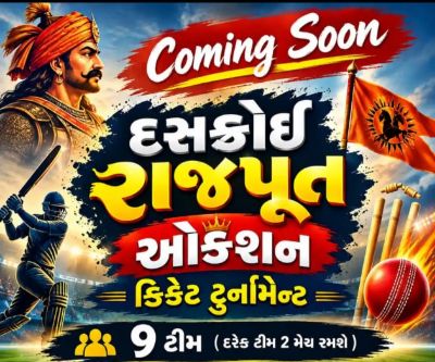 Auction of Daskroi Rajput  auction cricket tournament Session 1 - Session 1
